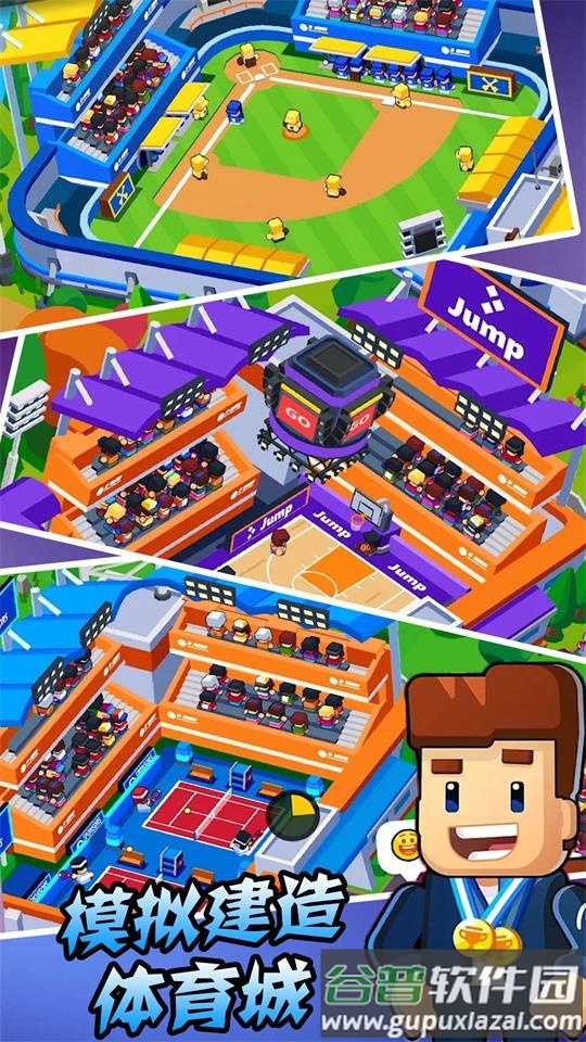 2025模拟建造体育城官方版截图1