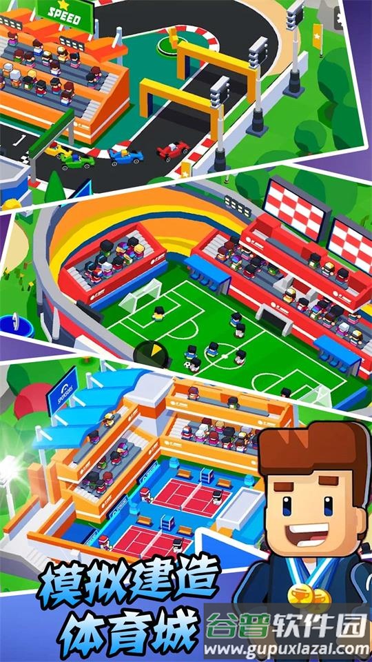 2025模拟建造体育城官方版截图2