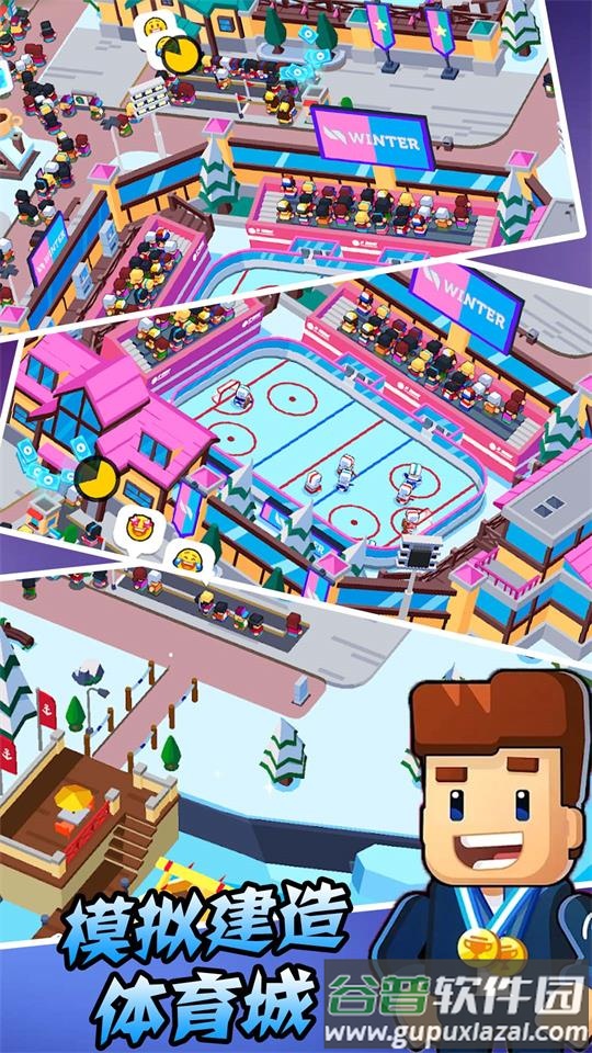 2025模拟建造体育城官方版截图3