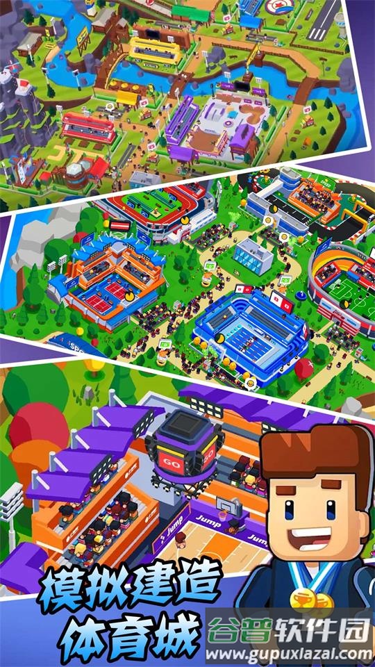 2025模拟建造体育城官方版截图4