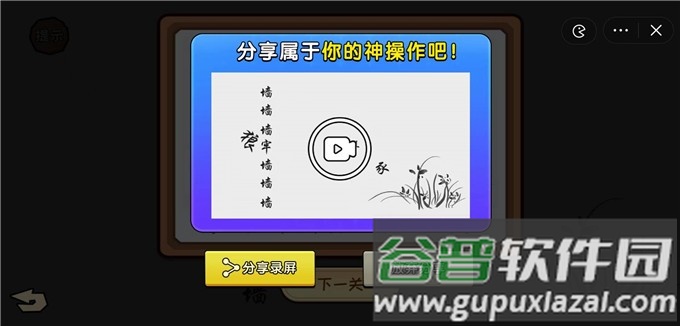 看你怎么秀截图3