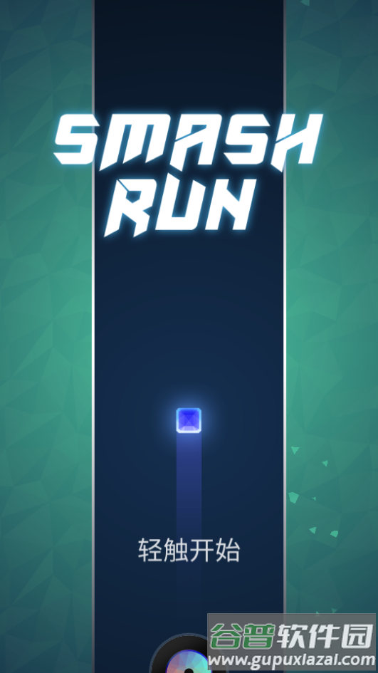 2025破碎冲刺游戏安卓版截图4
