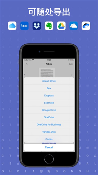 finereader手机版中文版截图4