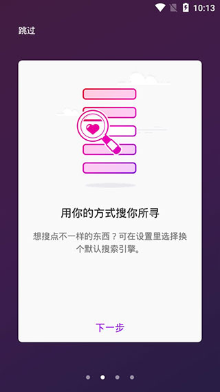 firefox隐私浏览器截图2