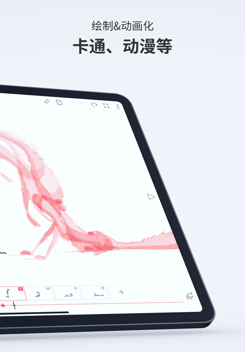 FlipaClip官方正版截图2