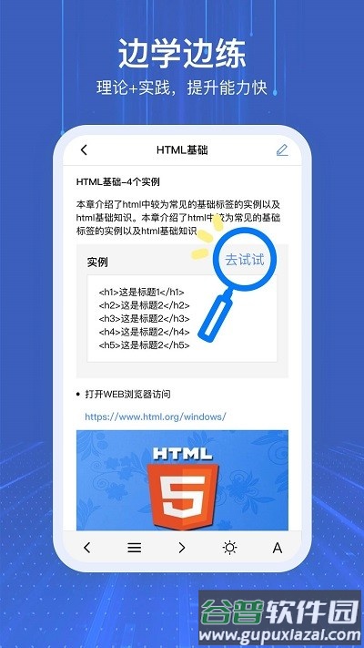 1024编程软件截图1