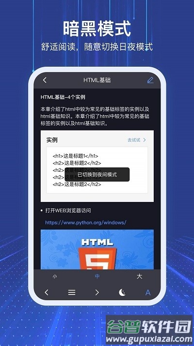 1024编程软件截图4