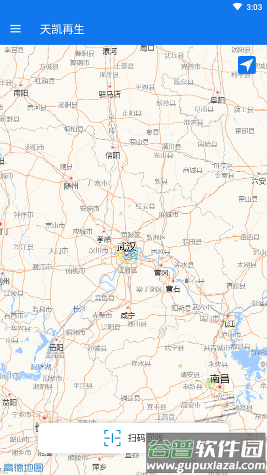 天凯再生app截图3