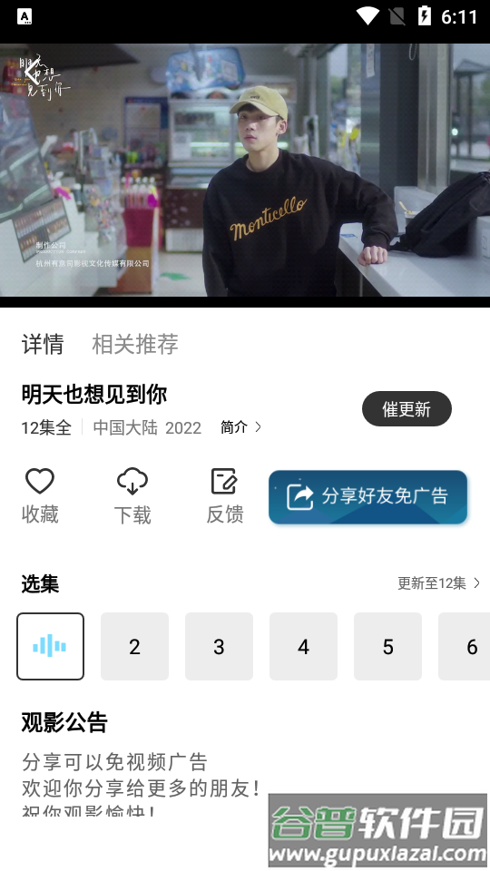 2025红豆视频app纯净版截图1