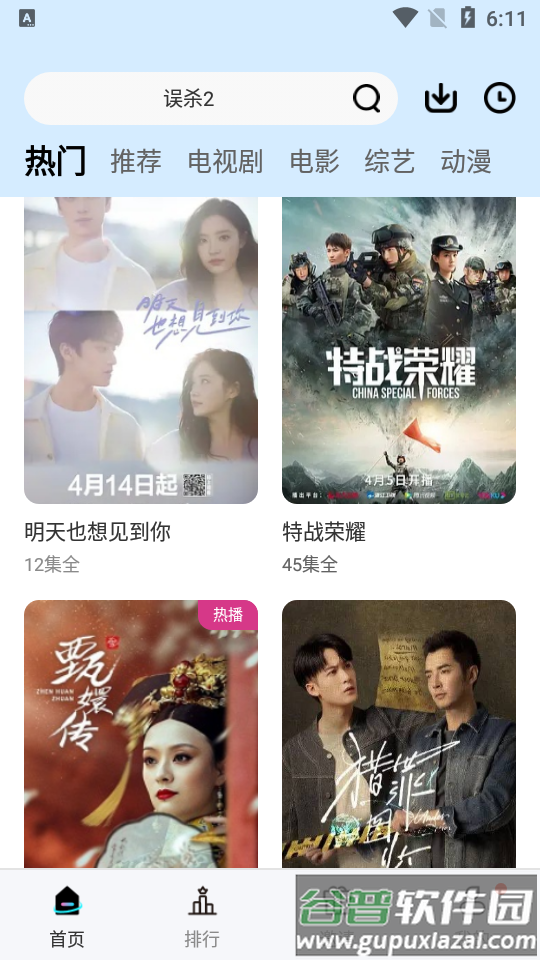 2025红豆视频app纯净版截图3