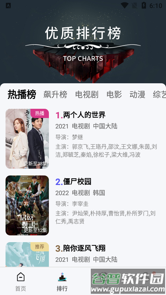 2025红豆视频app纯净版截图4