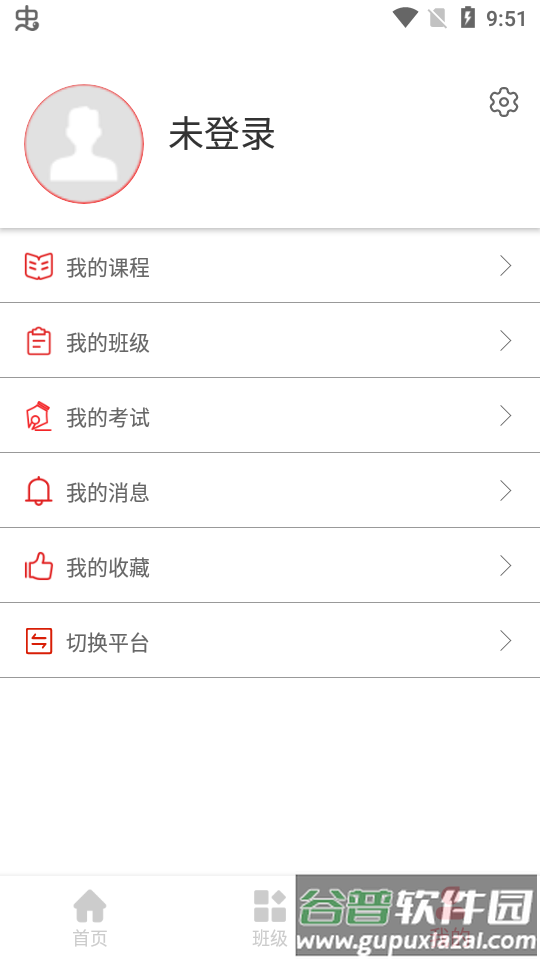 2025绍兴职业技能创联职教云app官方版截图1
