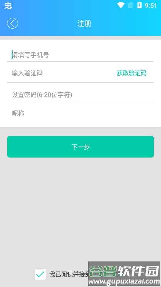 2025绍兴职业技能创联职教云app官方版截图2