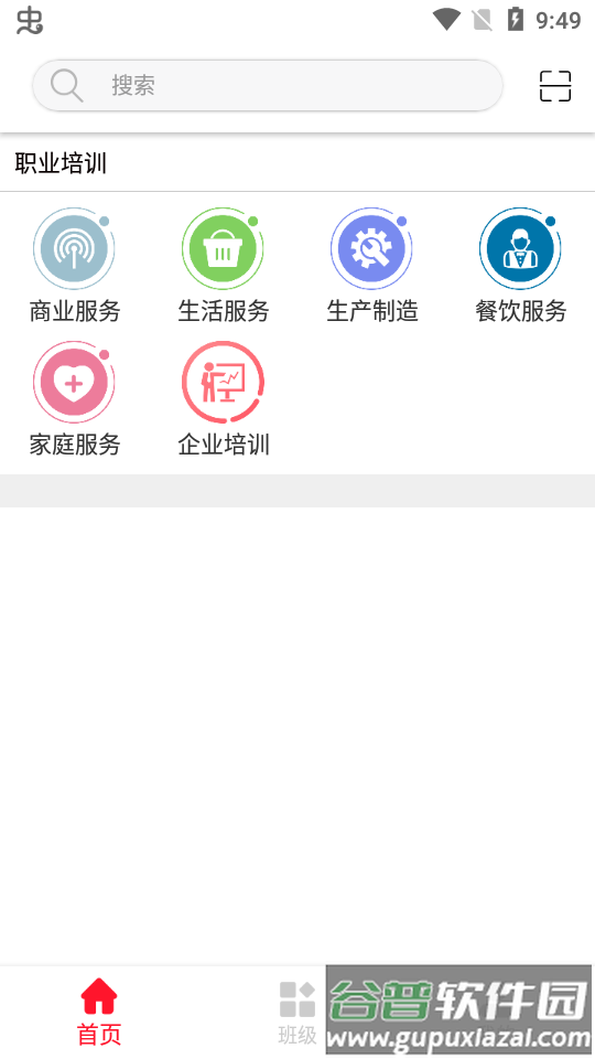 2025绍兴职业技能创联职教云app官方版截图3