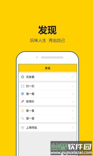 租号秀秀APP截图3