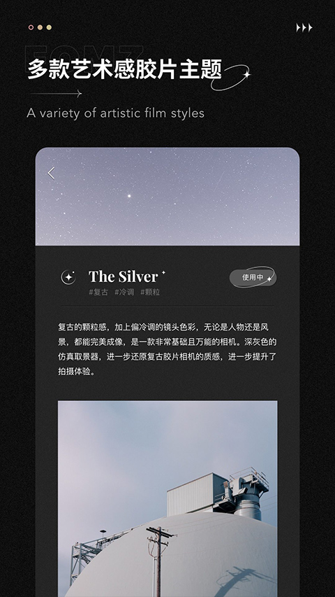 Fomz复古胶片相机截图3
