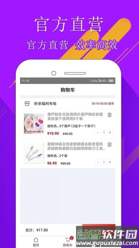 106爆品app截图1