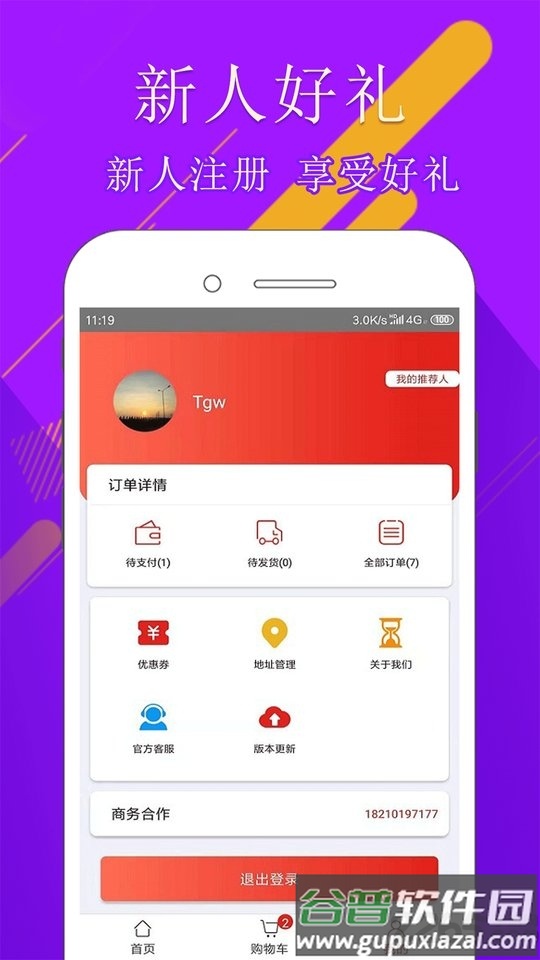 106爆品app截图2