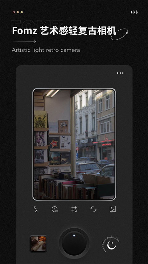 fomz软件正版截图1