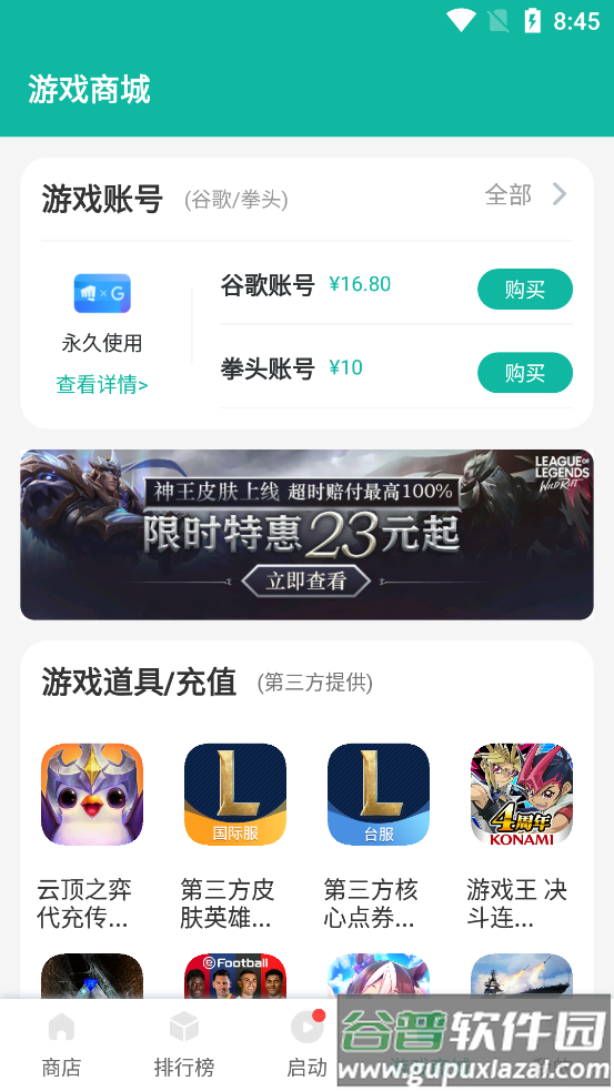 2025谷歌空间apk截图2