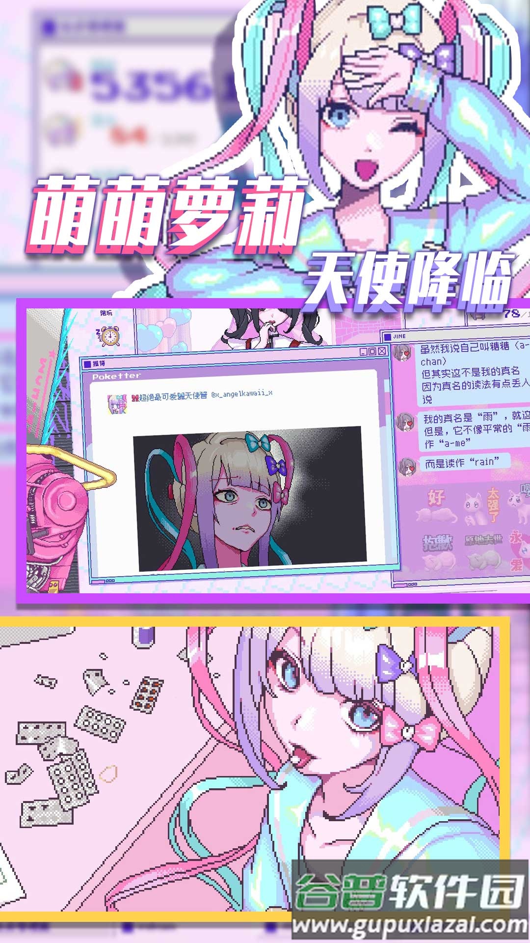 流浪的小红人游戏下载安装截图3