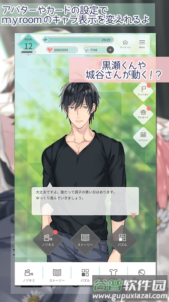 10count游戏汉化版截图3