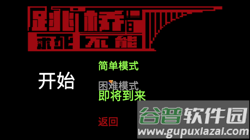 2022跳桥模拟器免广告版 2022跳桥模拟器免广告版