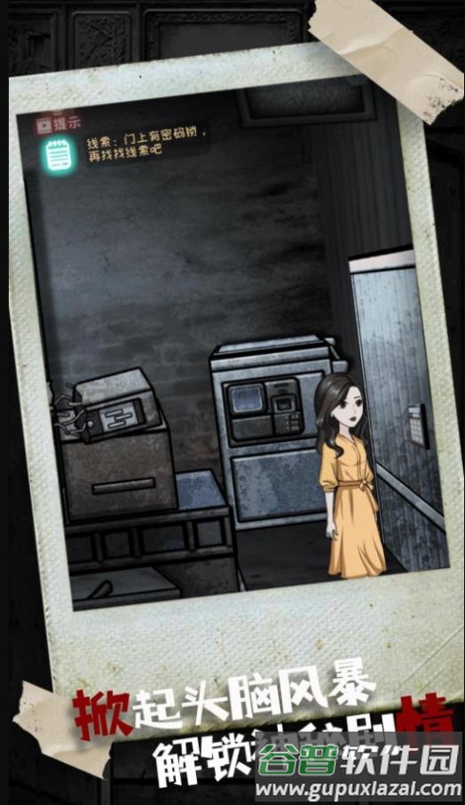 密室疯狂求生游戏下载安装