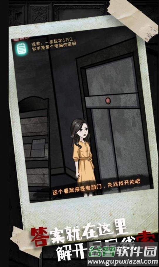 密室疯狂求生游戏下载安装截图3
