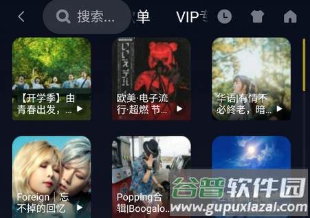 2021酷我音乐车机版完美版