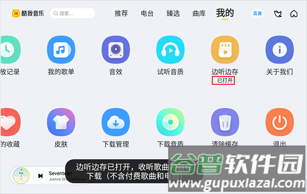 2025酷我音乐车机版完美版
