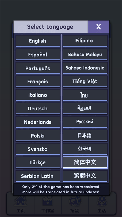 gachalife2最新版本