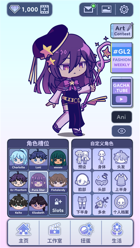 gachalife2最新版本