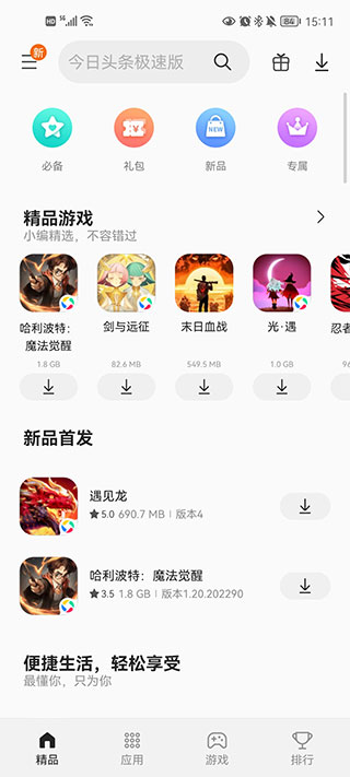 galaxy store官方版截图1