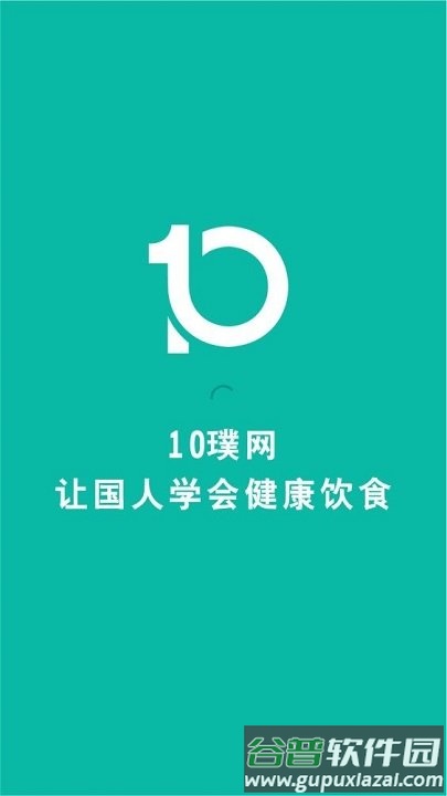 10璞网客户端截图1