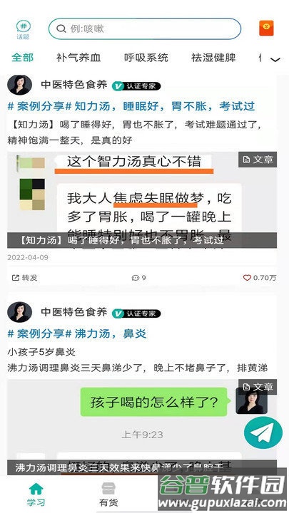 10璞网客户端截图2