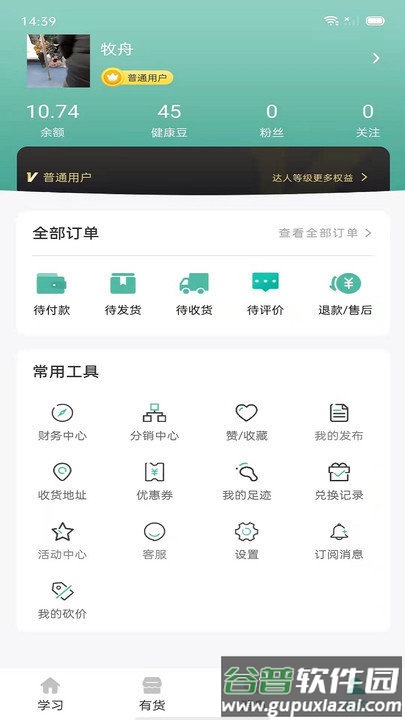 10璞网客户端截图4