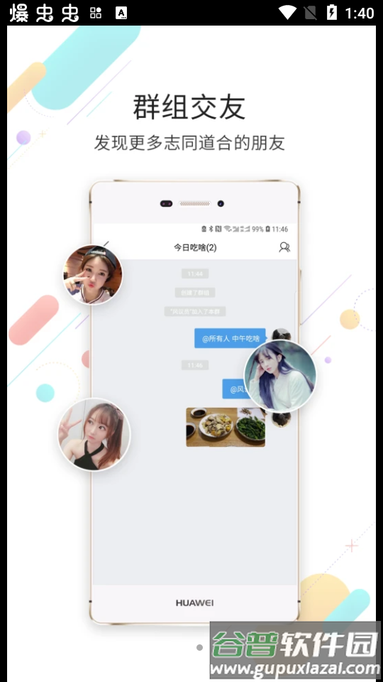 2025钦州360app(白话猫)安卓版截图2