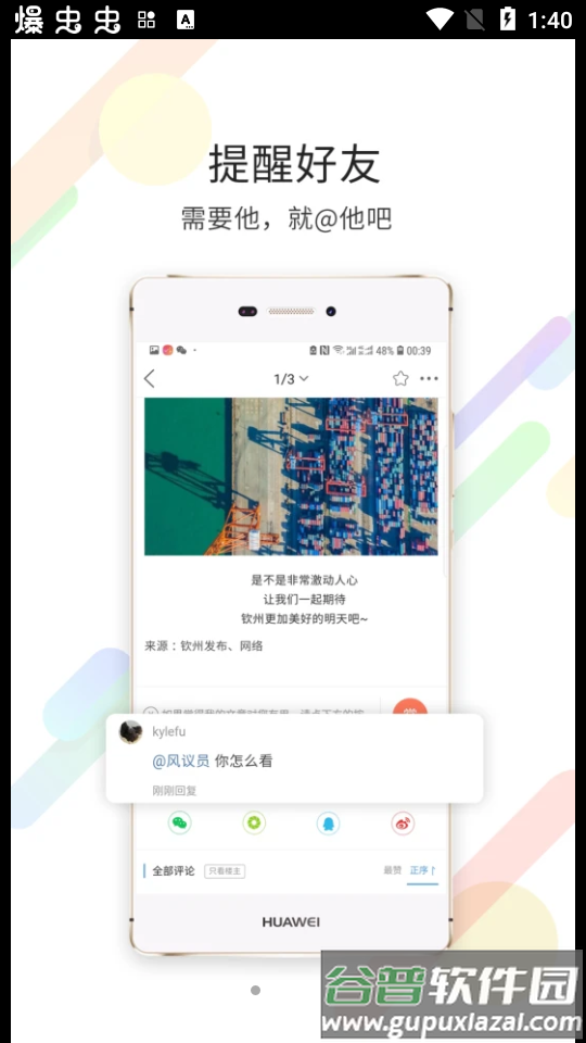 2025钦州360app(白话猫)安卓版截图4