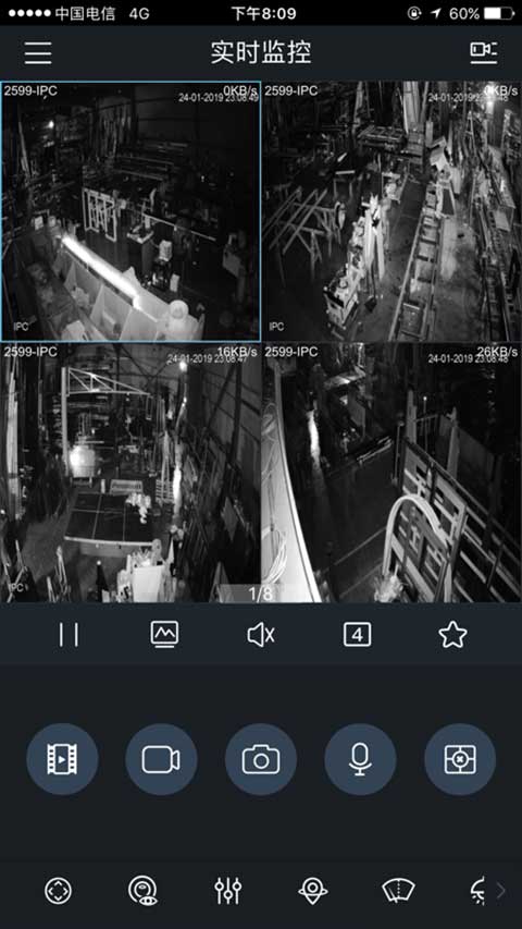 gdmss plus远程监控截图2