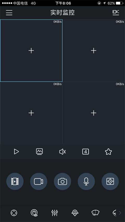 gdmss plus远程监控截图3