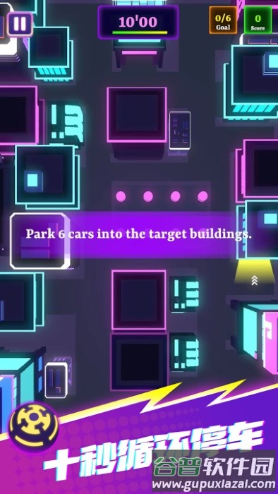 10秒必须死赛车循环游戏截图1