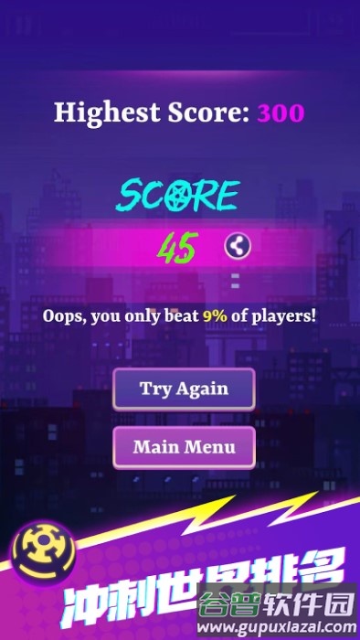 10秒必须死赛车循环游戏截图5