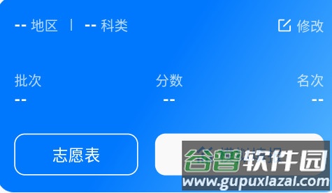 2024阳光高考网官方下载(阳光高考志愿填报)