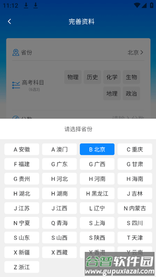 2025阳光高考网官方下载(阳光高考志愿填报)