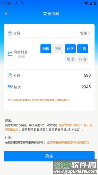 2025阳光高考网官方下载(阳光高考志愿填报)