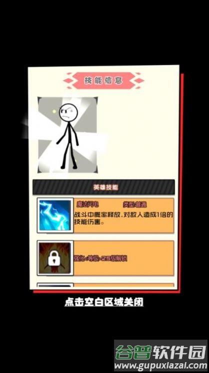 野蛮人进化游戏下载安装截图1