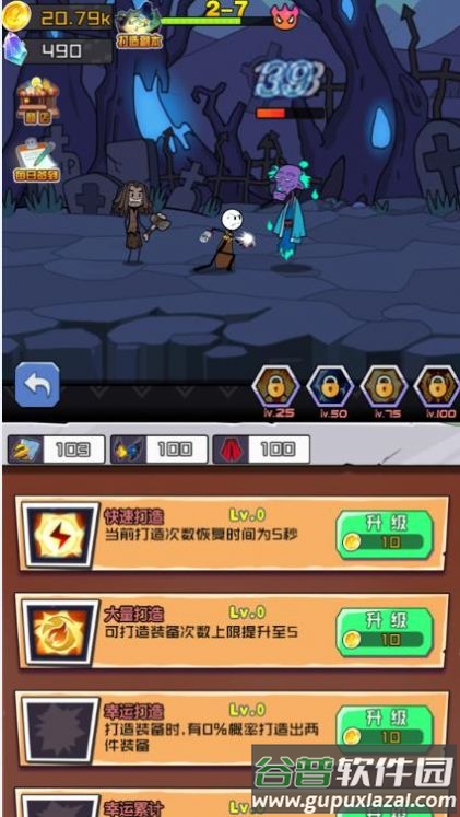 野蛮人进化游戏下载安装截图3