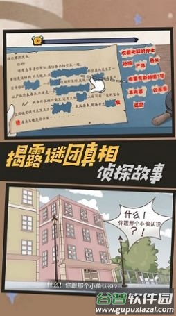 名侦探老秦游戏下载安装