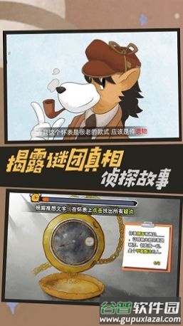 名侦探老秦游戏下载安装截图2